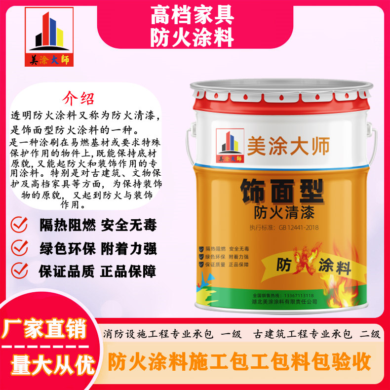 天涯文登钢结构防火涂料施工包工包料包验收报价［美涂大师防火涂料］