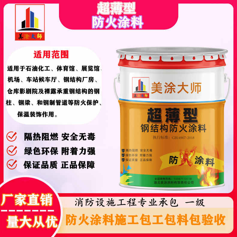 天涯常熟防火涂料工程施工，湘潭正规防火涂料生产厂家-防火涂料包工包料多少钱一平方？