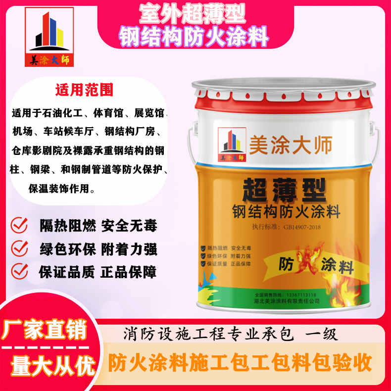 天涯仙桃厂房防火涂料包工包料，南宁专业防火涂料厂家-超薄型防火涂料价格多少钱？