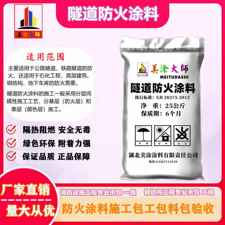 天涯吉安防火涂料工程施工，湖州正规薄型颗粒防火涂料生产厂家-防火涂料施工哪家队伍好？