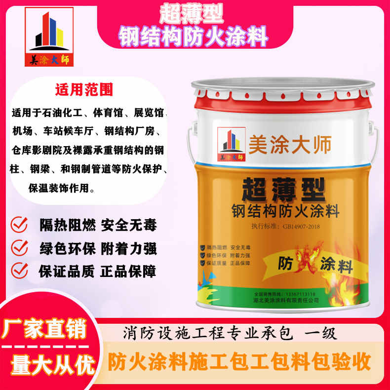 天涯增城防火涂料包工包料价格，三亚专业膨胀型防火涂料生产厂家-防火涂料厂家电话号码